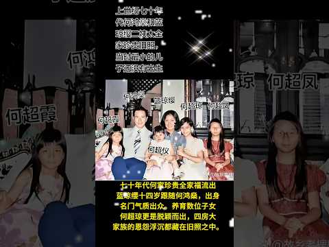 #人物 #感人壹幕 #熱門 #搞笑 #大熱門 #音樂 #影視解説 #何鸿燊
