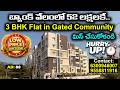 3 BHK Flat For Sale in Madhurawada | Bank Auctions Vizag