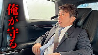 俺には大事な社員を守るために戦わないといけない時がある