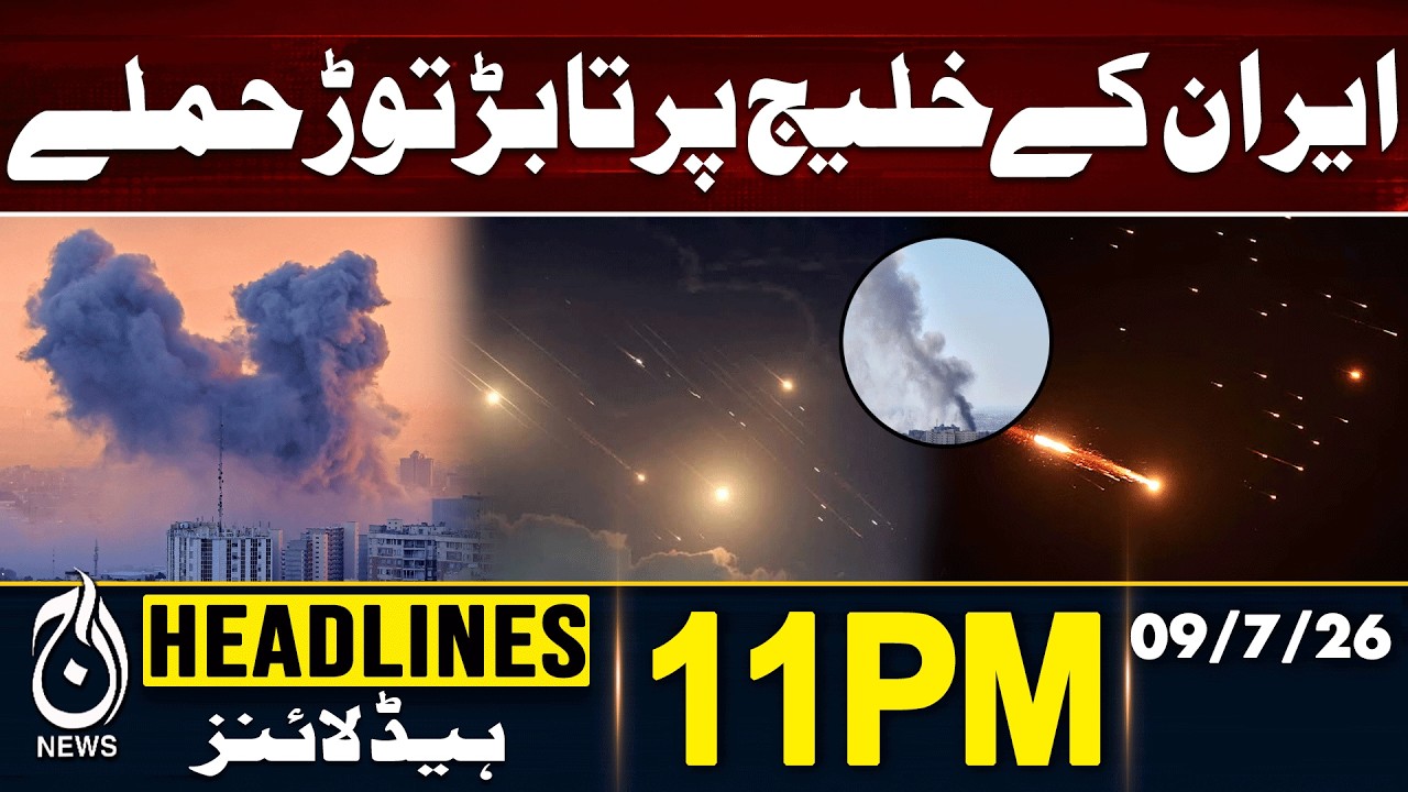 Iran Launches Attacks on US Facilities in Qatar & Kuwait | Us Iran Tensions | 11PM HEADLINES