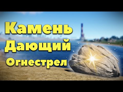 Видео: Рабочий способ получить огнестрел на старте. Раст/Rust