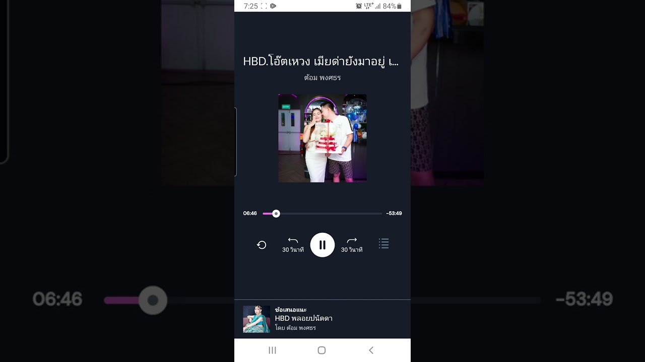 HBDโอ๊ตเหวง เมียด่ายังมาอยู่ เมียไม่อยู่ยังโทรมาด่า