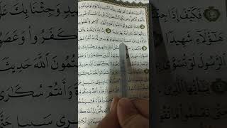 Surah Nisa (ayat 40) urdu translation