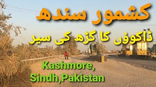 Kashmore Sindh Pakistan| Sindh Kashmore Pakistan| Kasmore City| Kashmore Incident| Kashmore