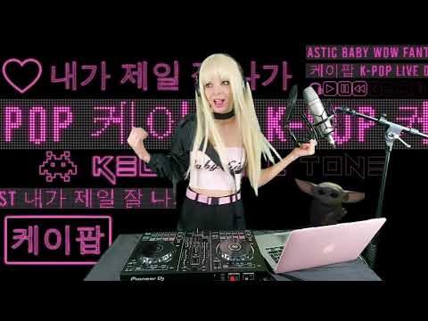 KELLY HILL TONE - 케이팝 K-POP DJ SET Special Guest BABY YODA