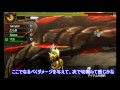 【MH4G】ゆっくり兄弟とゆかいな仲間たちpart18