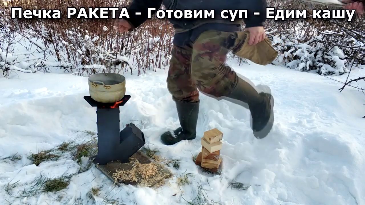Туристическая печка ракета