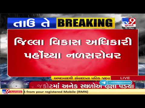 Cyclone Tauktae effects visible in rural areas of Ahmedabad, DDO takes stock | TV9News