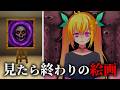 【マイクラSCP】一度見ただけで精神崩壊…人を狂わせる絵画SCP3選!!【ゆっくり実況・解説】