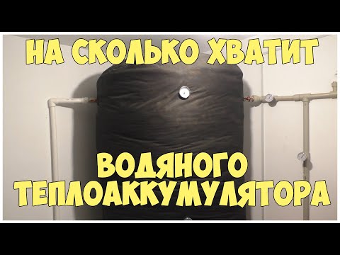 Аккумулирующий бак для системы отопления своими руками