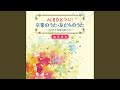 大切なもの (カラオケ)