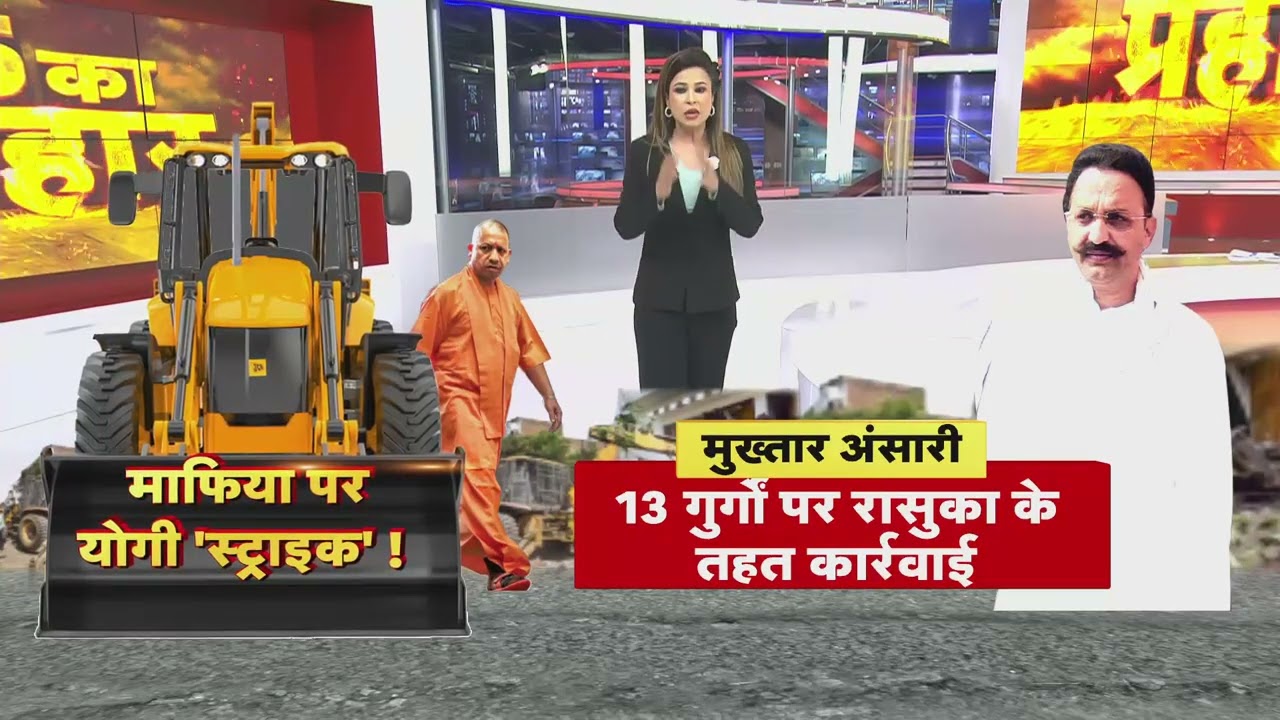 Bulldozer Action in UP: बुलडोजर एक्शन पर घमासान, कितने परेशान? | Atiq Ahmed | R Bharat