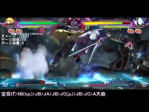 BBEX Rachel Basic Combos Tutorial