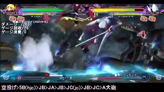 BBEX Rachel Basic Combos Tutorial