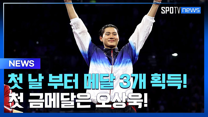 금-은-동 황금분할… 첫 금메달 주인공은 오상욱![스포타임#뉴스]