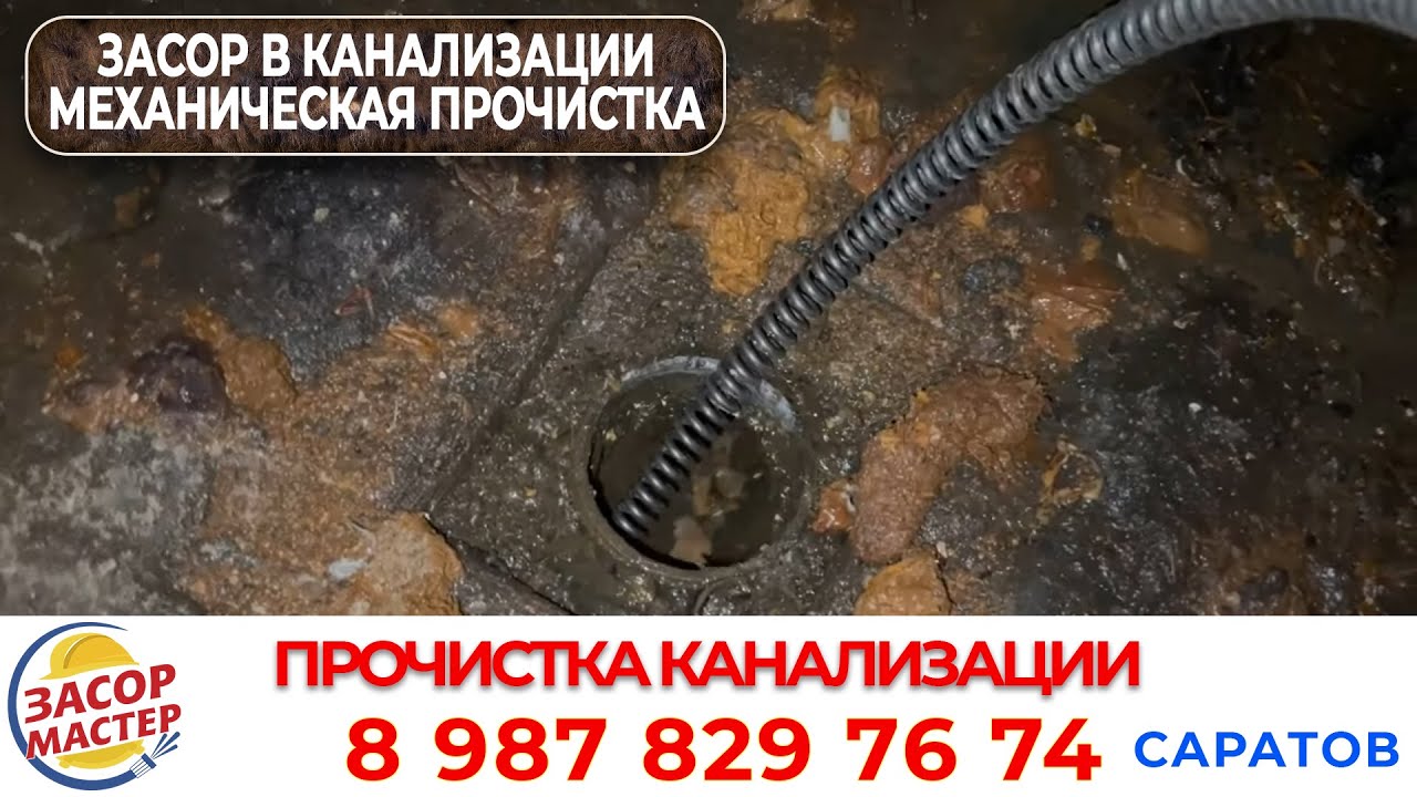 Засор канализации в частном доме Прочистка гидродинамическим и ...