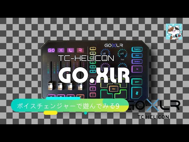 TC-Helicon Voice Pro ボイス プロセッサー ボーカル ボイチェン