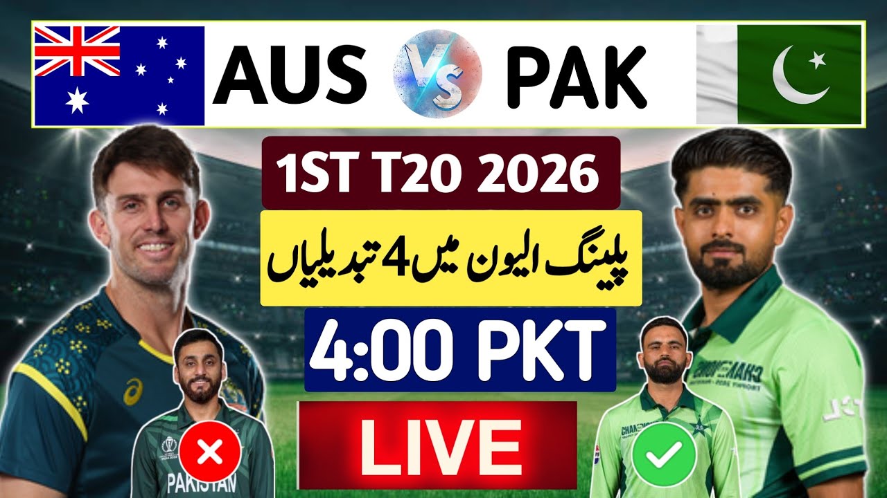 PAKISTAN VS AUSTRALIA 1ST T20 MATCH TIME TABLE CHANGE || PAK TEAM 2 BIG CHANGE