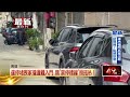 違停轎車擋民宅出入口　喪家無法奠祭報警拖吊