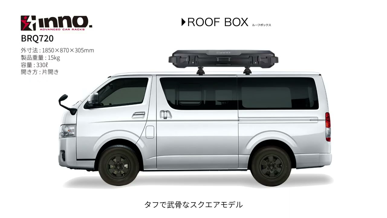 INNO_ハイエース装着イメージ｜INNOVATION IN CAR LIFE - YouTube