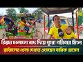 রিক্সা কে ব্রাজিলের রঙে সাজিয়ে পুরো পরিবার মিলে খেলা দেখতে এসেছেন বারিক হোসেন | ATN Bangla News