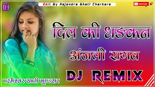 Dil ki Dhadkan 4D Brazil Bass Remix Anjali Raghav दिल की धड़कन बढ़ गी आधी रात में DjRemix 2023
