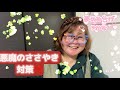 方位よけ方法、ネガティブな思考変換方法、シーサを目覚めさせ魔除けにしてみたよん😌🌸
