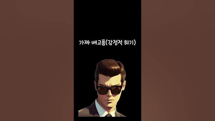 찐짜 배고픔과 가짜 배고픔 구별법 5