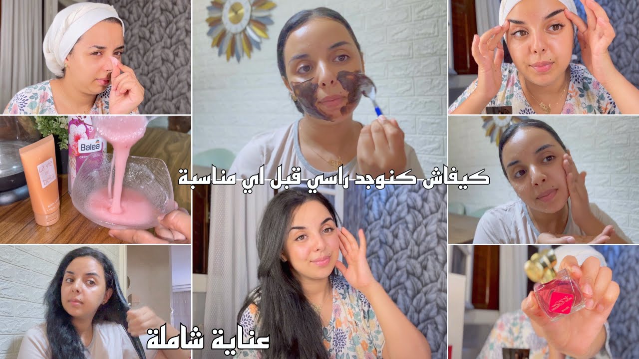 تحضيراتي لمناسبة مهمة✅روتيني قبل و بعد الاستحمام🛀عناية بالشعر_البشرة_الجسم🥰كوني كتشعلي وسط الحضور