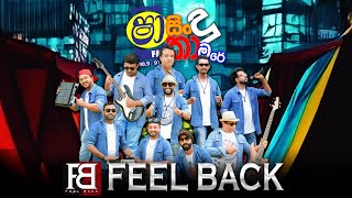 SHAA FM SINDU KAMARE WITH FEEL BACK