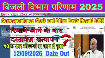 BSPHCL Correspondence Clerk and Other Posts Result 2025 Out II Document 📄 verification Date Out II