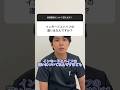 【インモードとハイフの違い】 #selectclinic #セレクトクリニック#インモード#ハイフ#たるみ治療#shorts