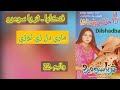 Mari Dilri Tore Kushi Suriya Soomro Vol 3 Mari Dilri Tore Kushi Suriya Soomro Vol 3