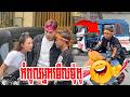 ជូនកំពូលប្ដីទិញម៉ូតូ🤣🤣