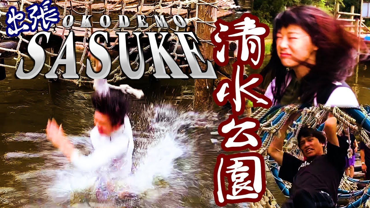 清水公園で水の落ちまくった隠キャ３人【神堂きょうか・にっしー】