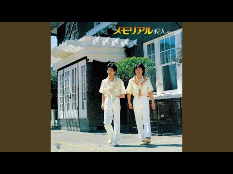 Seishun Monogatari (2015 Remaster)