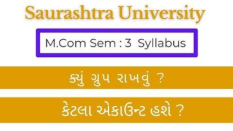 Saurashtra University || M.Com Sem : 3 Subjects || કયું ગ્રુપ રાખવું ? || By PM Sir