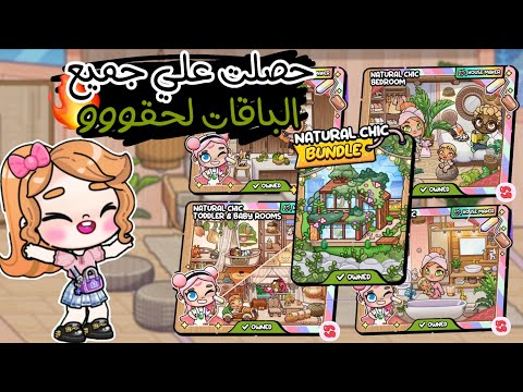 I Got All The Packages So Easily Hurry Avatar World Game Avatar World