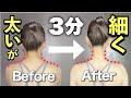 #1679 太くて硬い首がみるみる細長く!!「ガチガチ」首肩もリセットする神ストレッチ✨