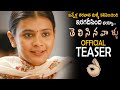 Telisinavaallu movie official teaser  ram karthik  hebah patel  viplove koneti  friday culture