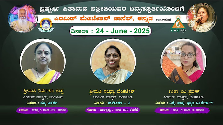 Tulasidala-2 Swadhyaya  EP-6 Smt Sandhya Venkatesh Bengaluru 24th June 2025 # PMC Kannada