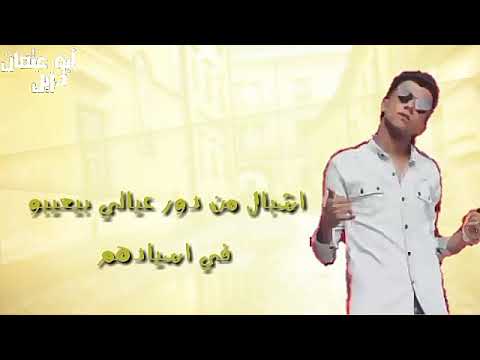 حاله واتس عصام صاصا من مهرجان اسمي بيرعب خصمي انتظر الاغنيه علي القناه دي