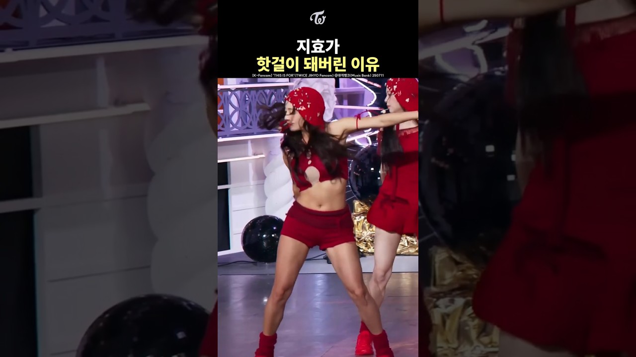 [TWICE] How JIHYO Became a Hot Girl