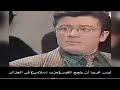 كل هذا الحقد و الكراهية ضد الإسلام إنه معطوبهم الوناس 