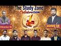 🎊 1 Year Celebration | The Study Zone Success Story 💯
