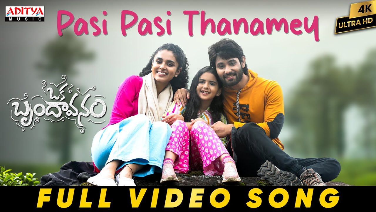 Pasi Pasi Thanamey Full Video Song | Oka Brundavanam | Chandrabose | Chinmayi Sripada|Sunny - Saketh