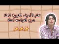تعلم الأحرف الكورية كاملة وقواعدها +أمثلة 🤎🍂