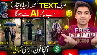Ai Video Kaise Banaye | Ai se Video Kaise Banaye | ai se islamic video kaise banaye | full course screenshot 4