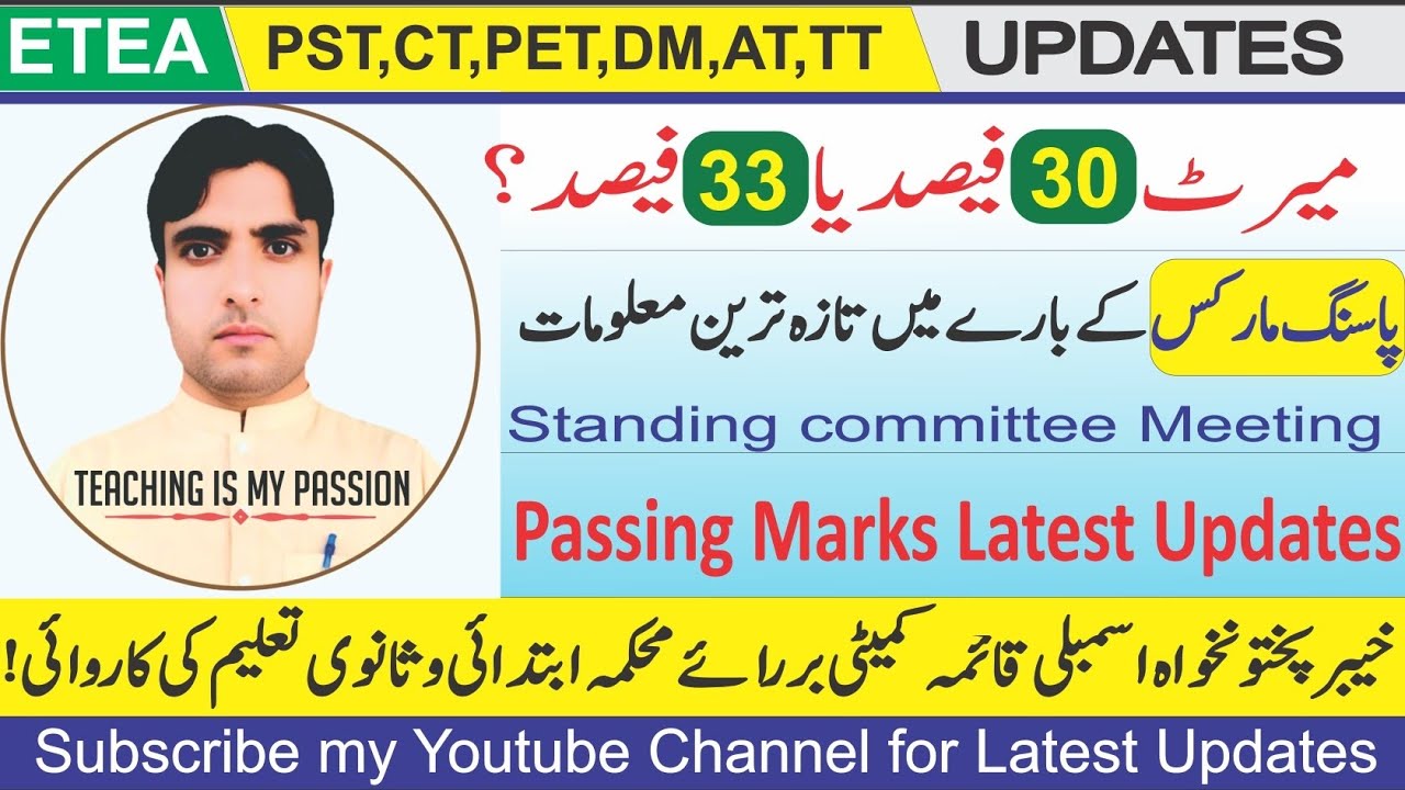 ETEA Passing Marks | Etea latest updates | 