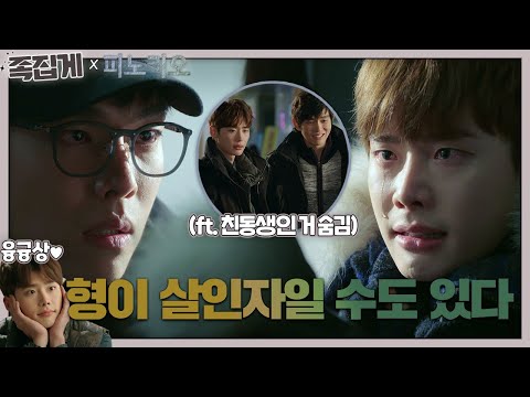 [#족집게_피노키오] 형에게 나의 정체를 숨긴 이유 (<strong>ft</strong>. 융귱상은 잊어라❌) | 피노키오 (<strong>Pinocchio</strong>)ㅣSBS DRAMA